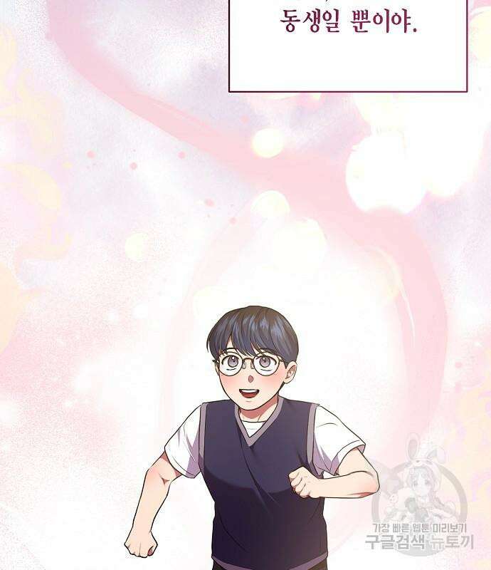 국세청 망나니 97화 106