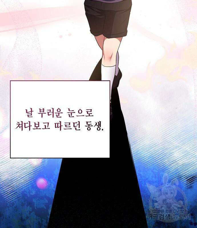국세청 망나니 97화 107
