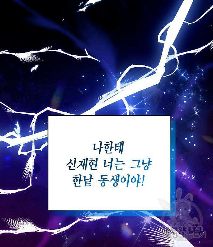 국세청 망나니 97화 110