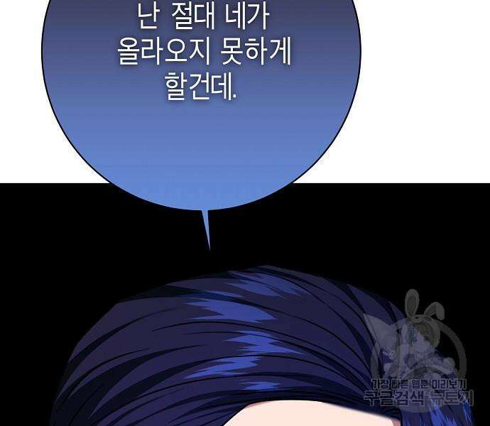 국세청 망나니 97화 118