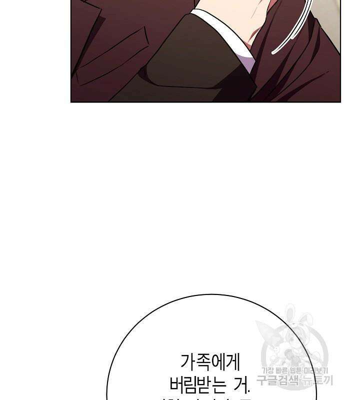 국세청 망나니 97화 121