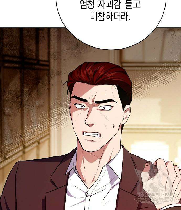국세청 망나니 97화 122