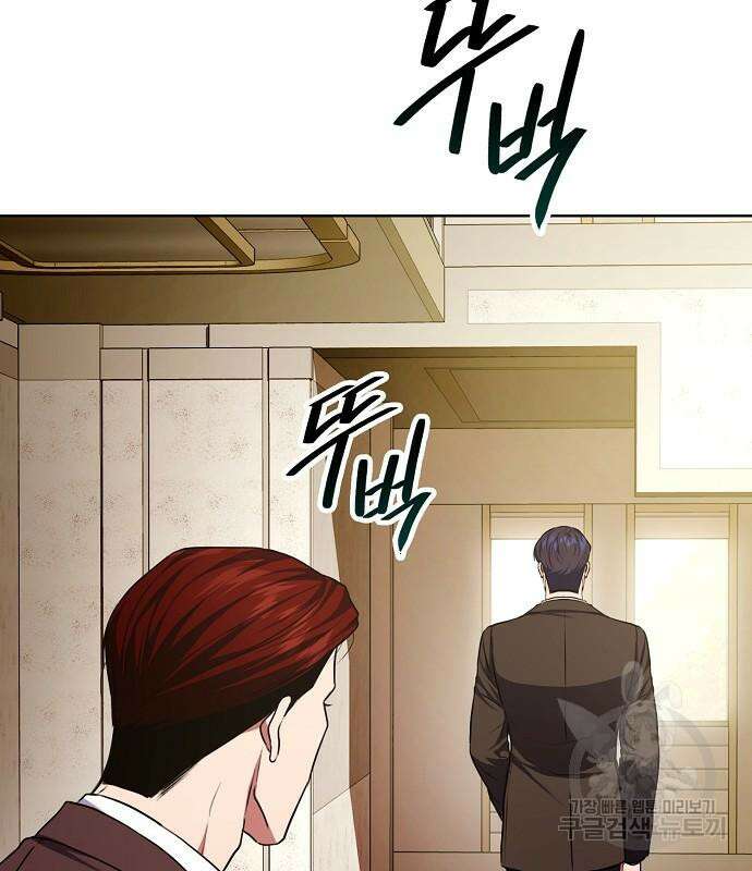 국세청 망나니 97화 124