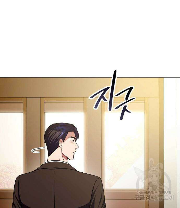 국세청 망나니 97화 127
