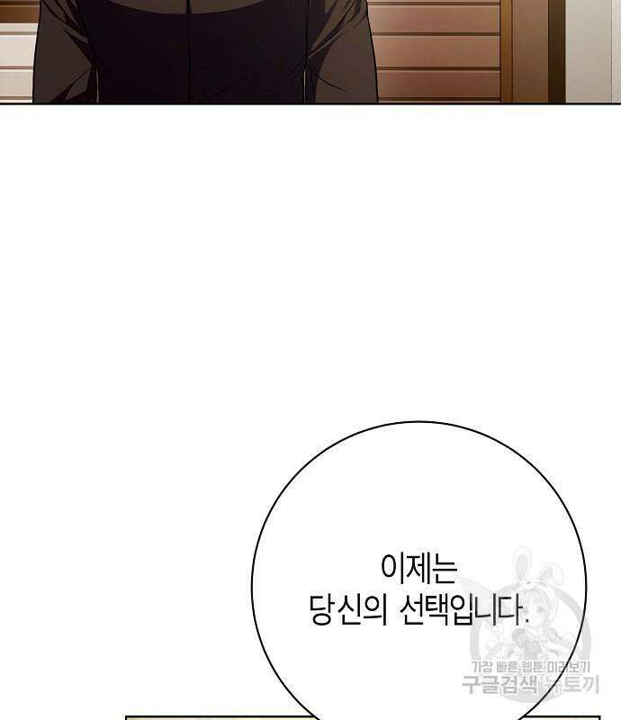 국세청 망나니 97화 128