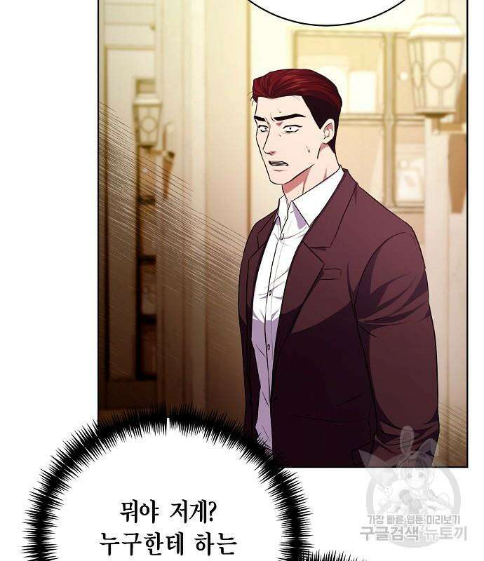 국세청 망나니 97화 129