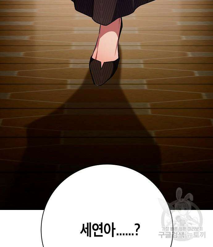 국세청 망나니 97화 138