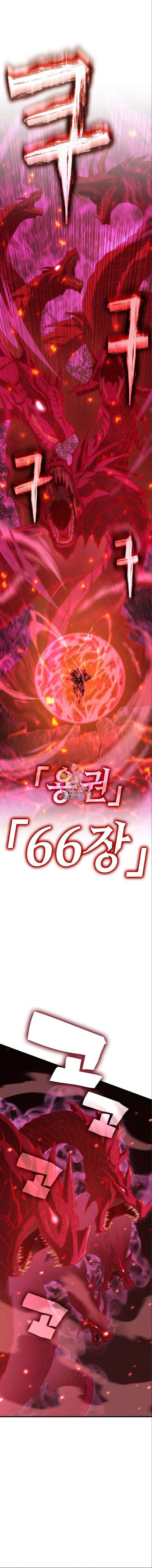 신컨의 원 코인 클리어 46화 1