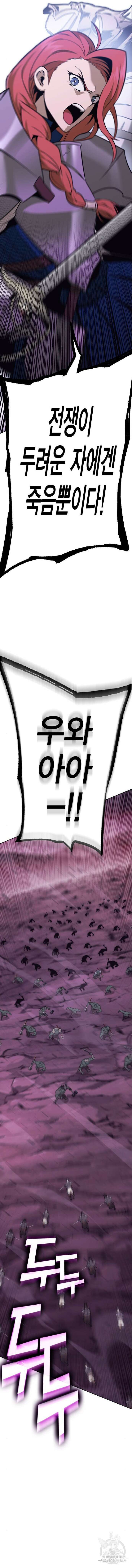 신컨의 원 코인 클리어 49화 5