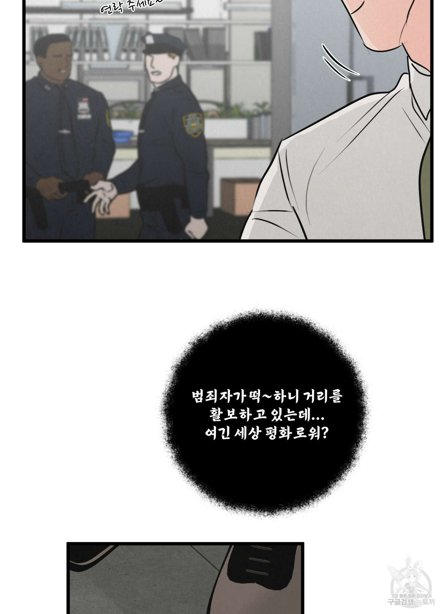 골든 페어(Golden Pair) 11화 9