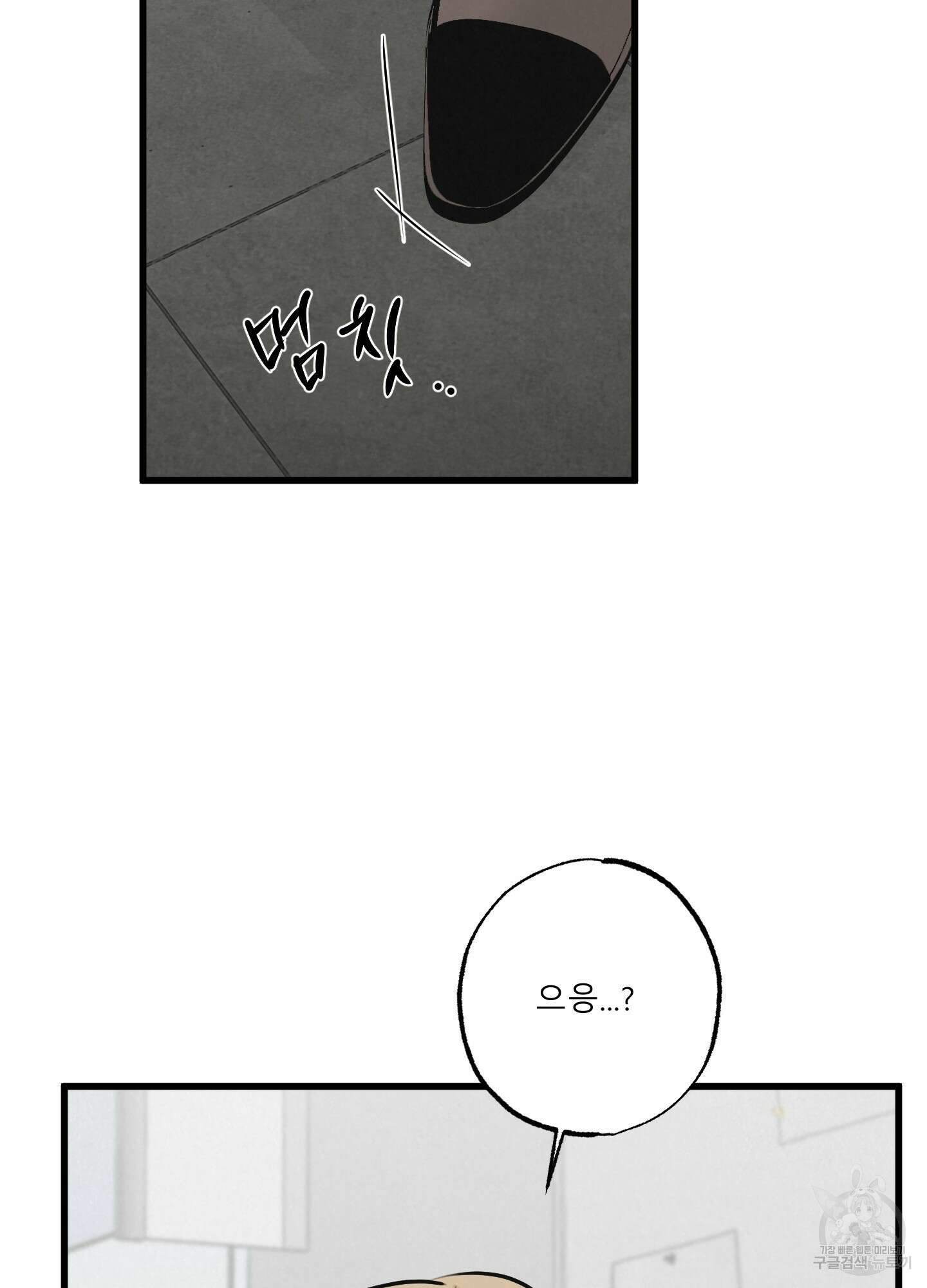 골든 페어(Golden Pair) 11화 10