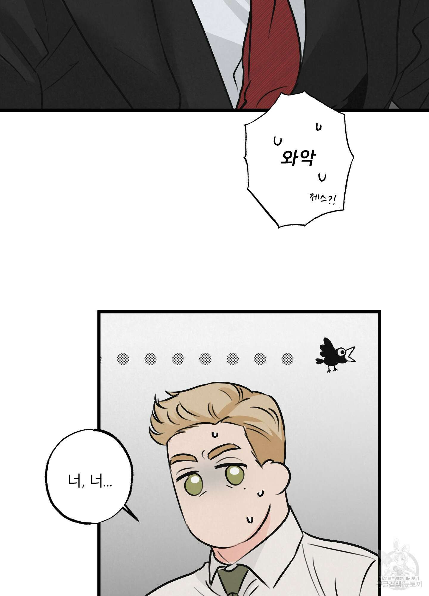 골든 페어(Golden Pair) 11화 13