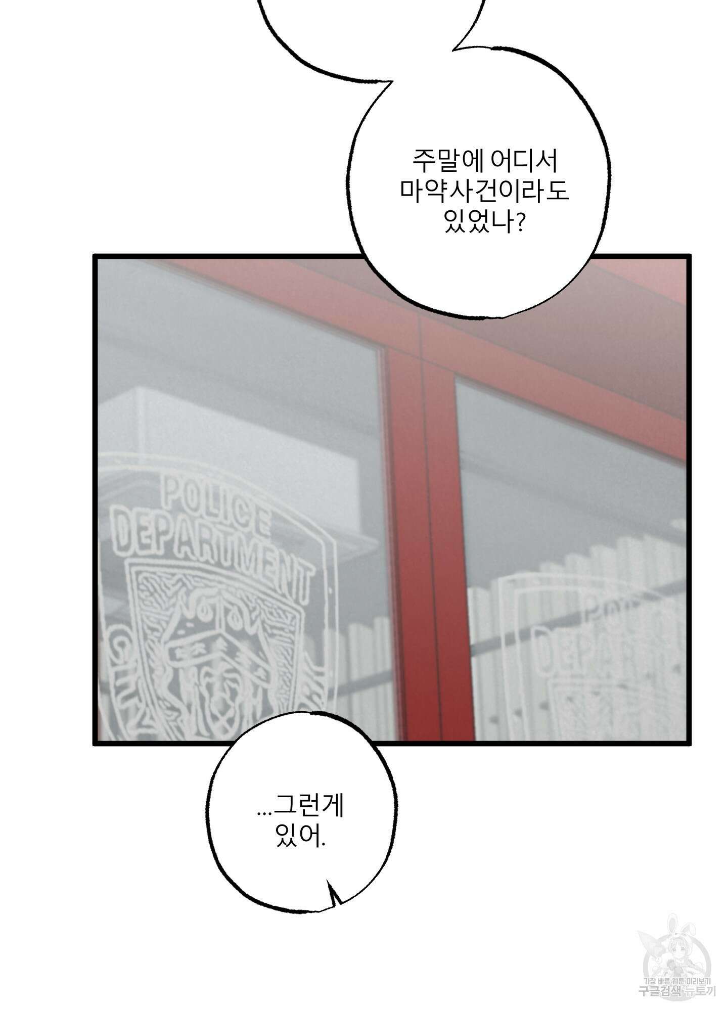 골든 페어(Golden Pair) 11화 16