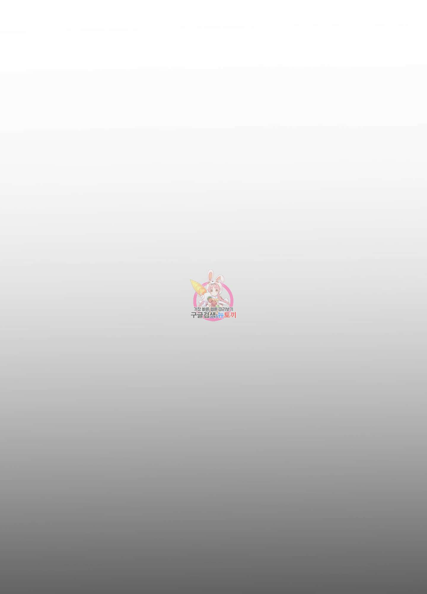 골든 페어(Golden Pair) 15화 1