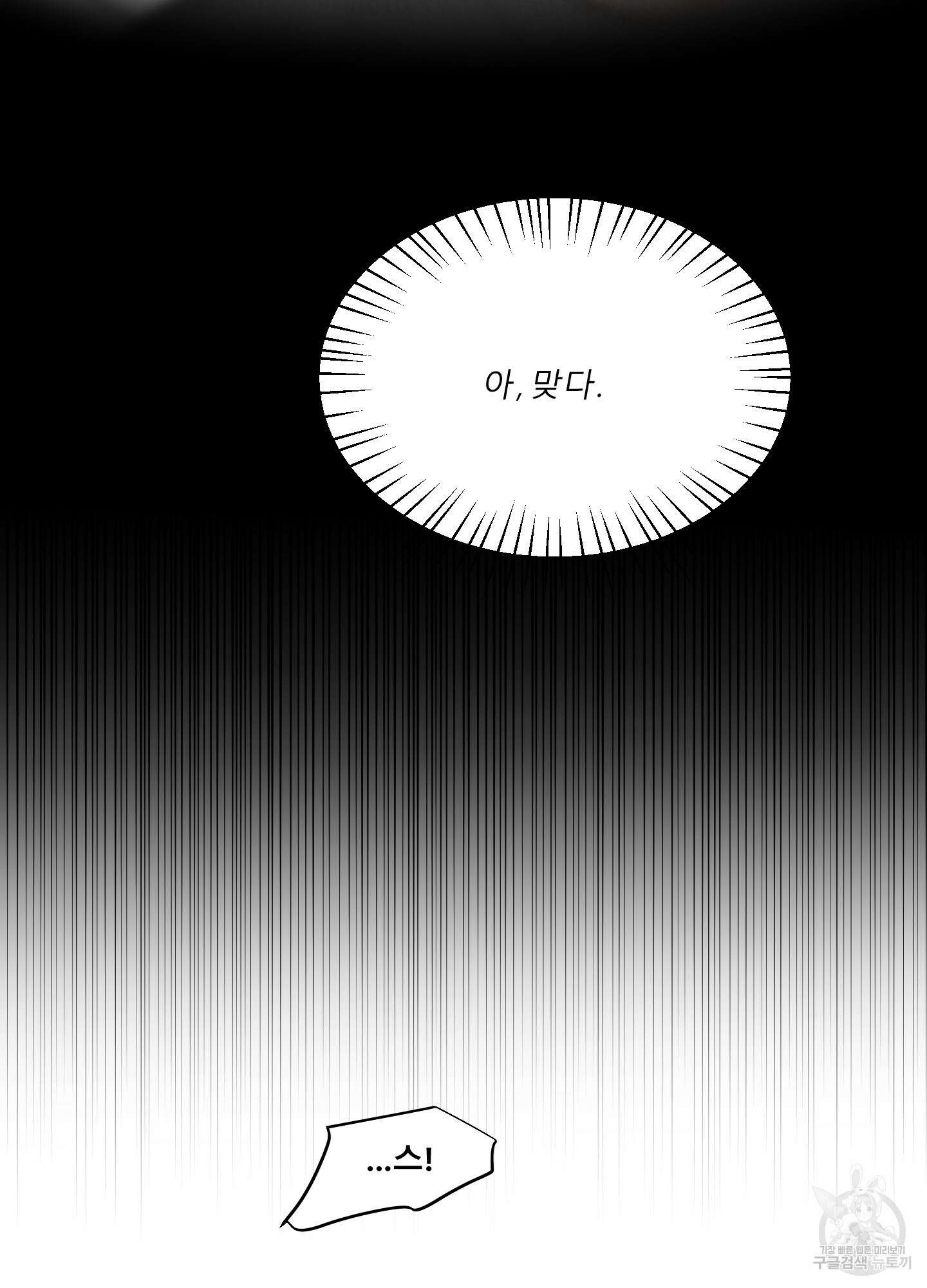 골든 페어(Golden Pair) 15화 5
