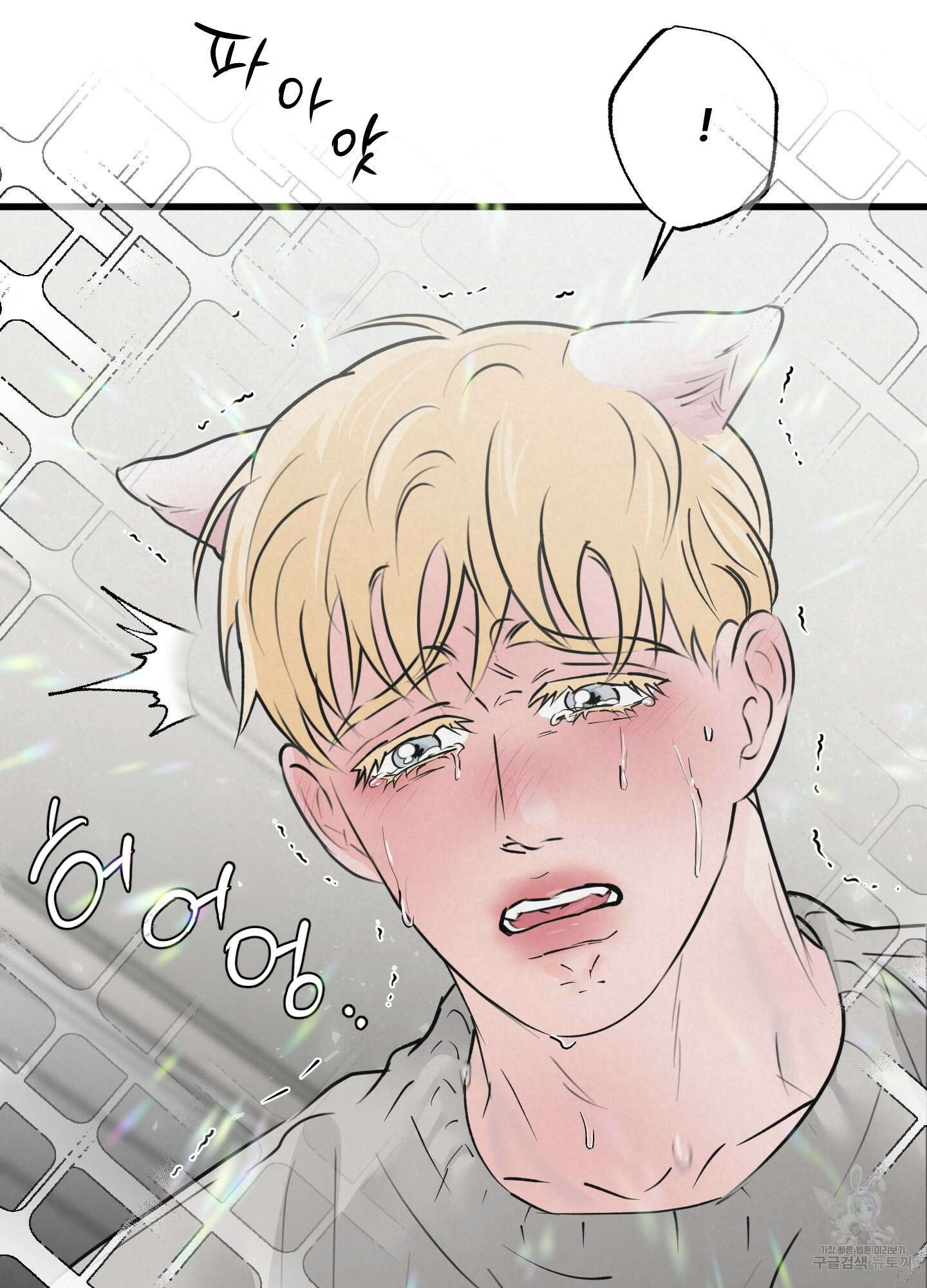 골든 페어(Golden Pair) 15화 6