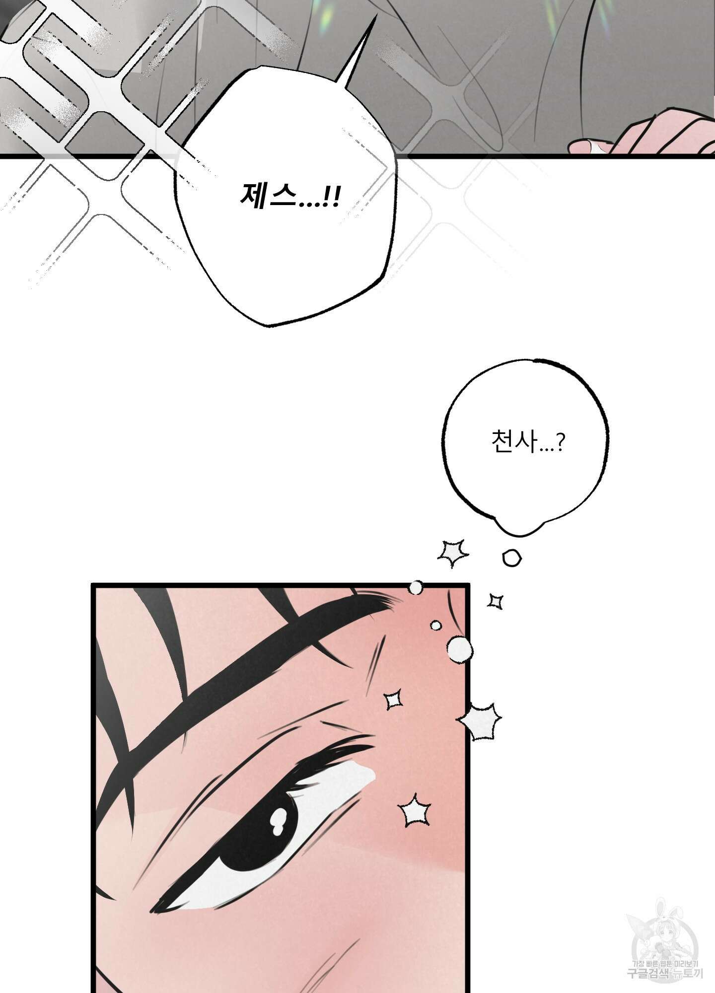 골든 페어(Golden Pair) 15화 7