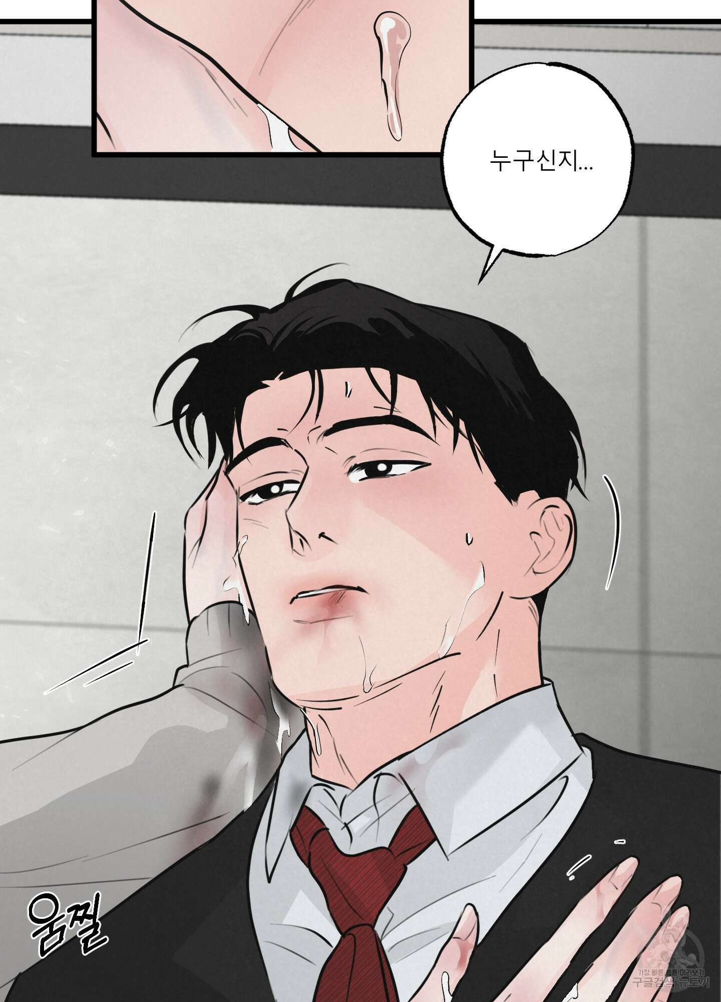 골든 페어(Golden Pair) 15화 8