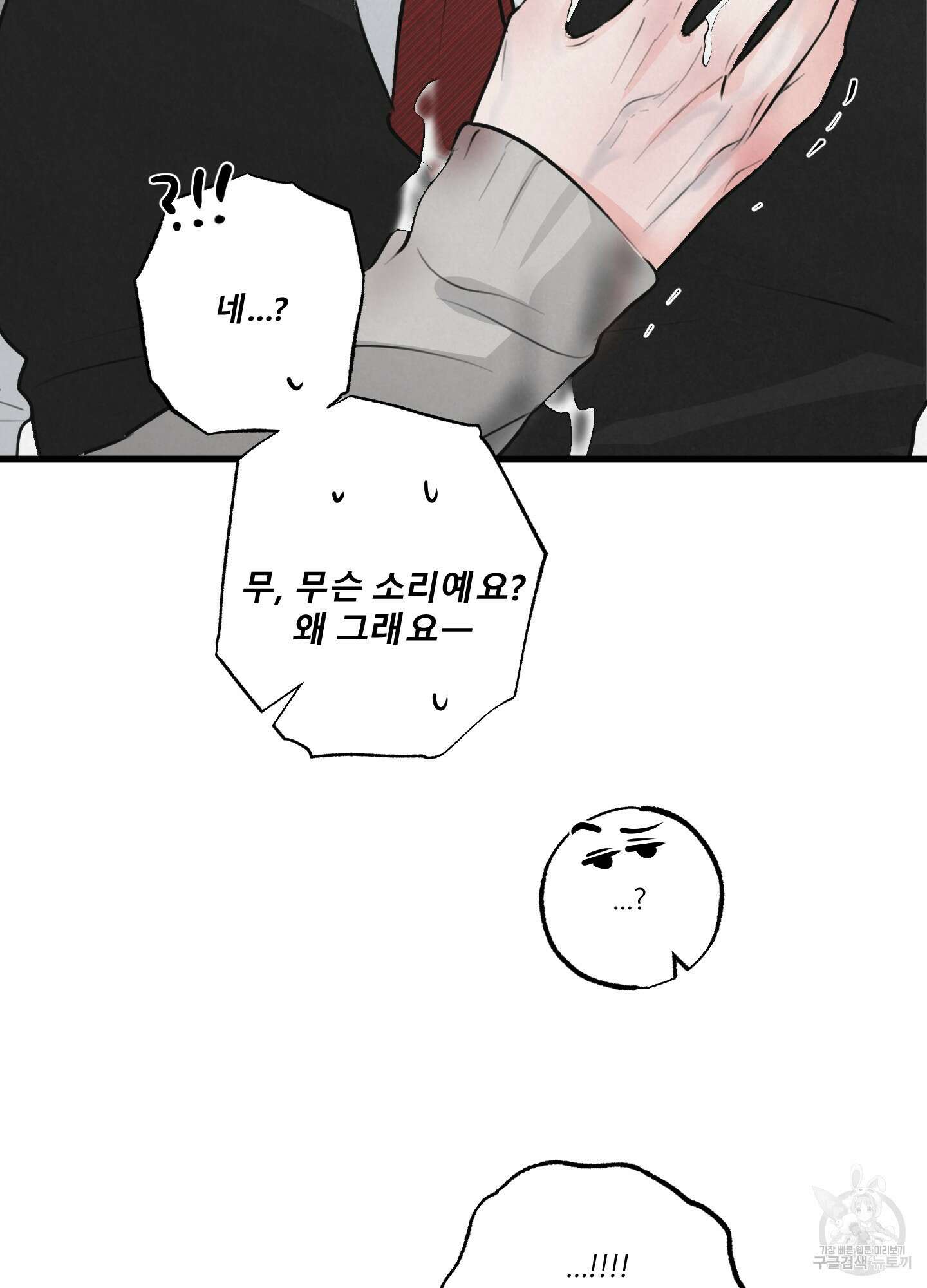 골든 페어(Golden Pair) 15화 9