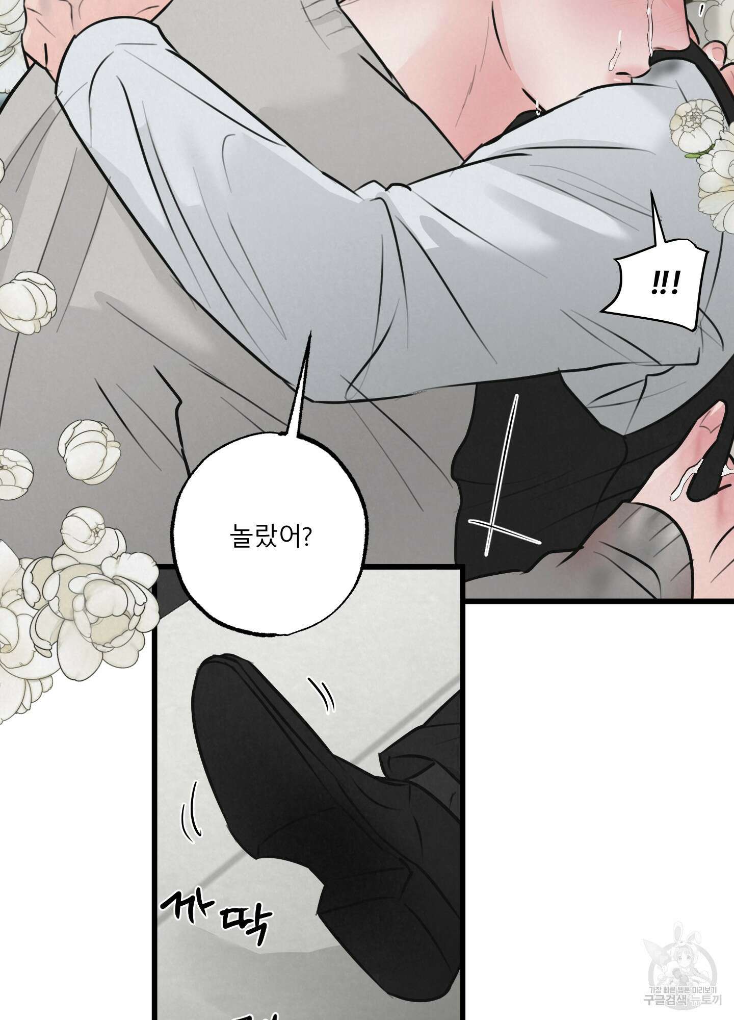 골든 페어(Golden Pair) 15화 12