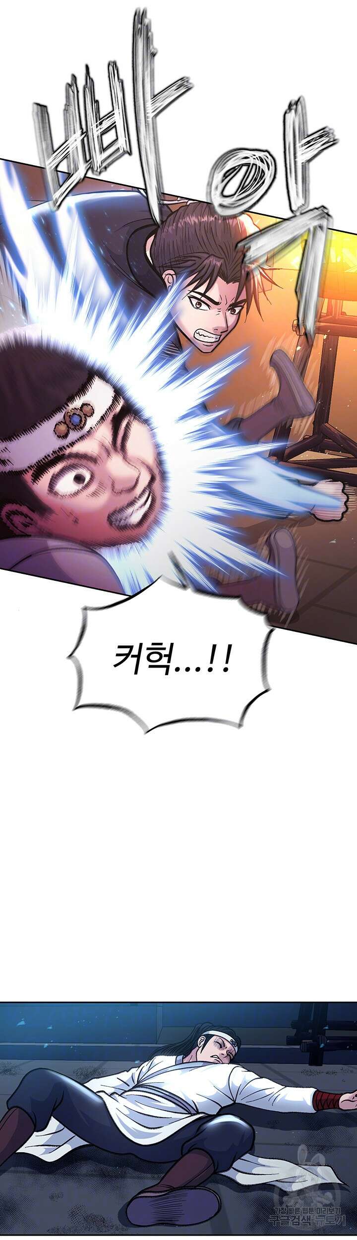 무협지 안으로 들어와버렸다. 3화 6
