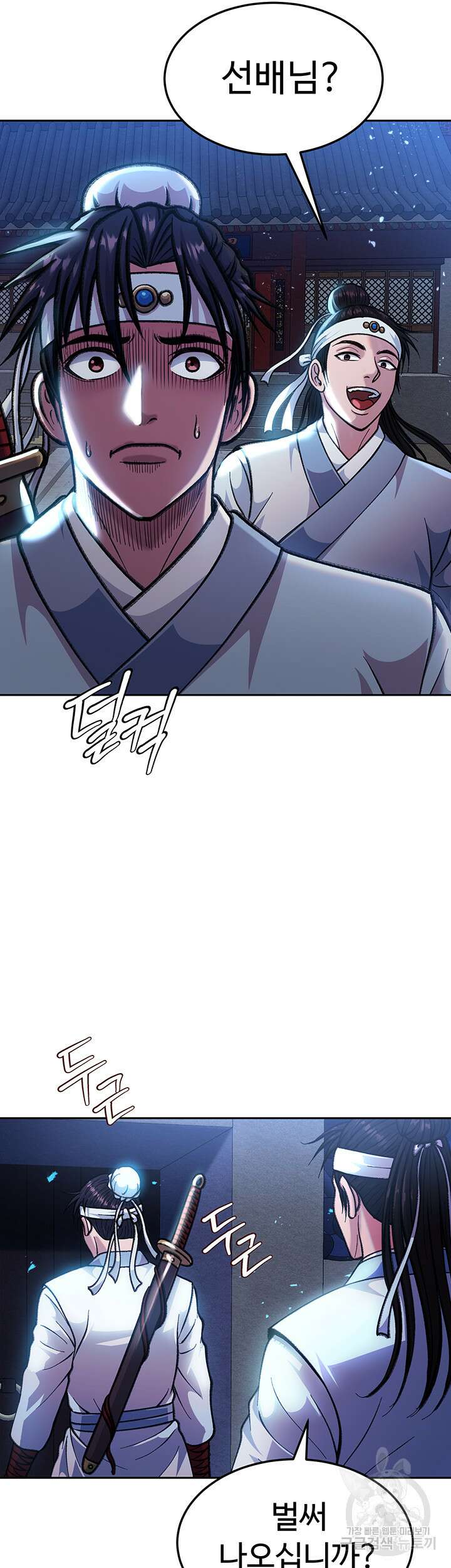 무협지 안으로 들어와버렸다. 3화 11