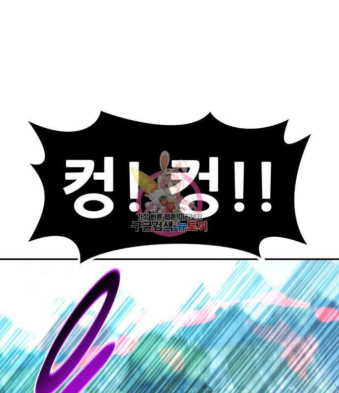 만능잡캐 113화 1