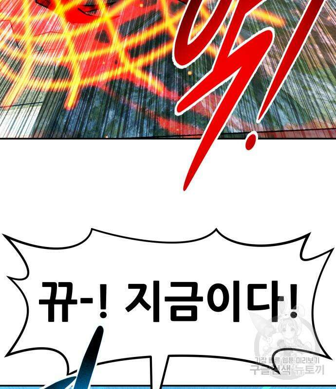 만능잡캐 113화 10