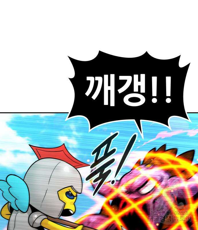 만능잡캐 113화 13