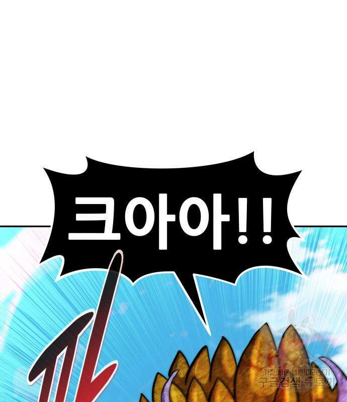 만능잡캐 113화 15