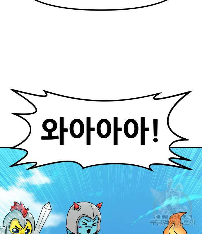 만능잡캐 113화 20