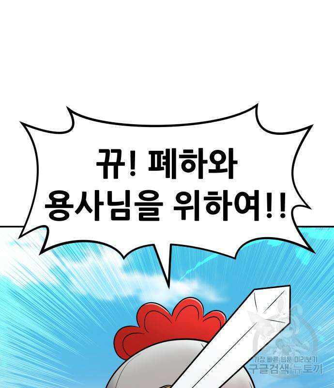 만능잡캐 113화 23