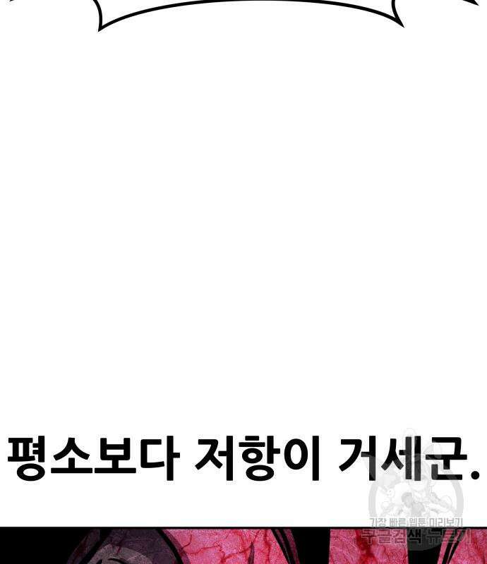 만능잡캐 113화 25
