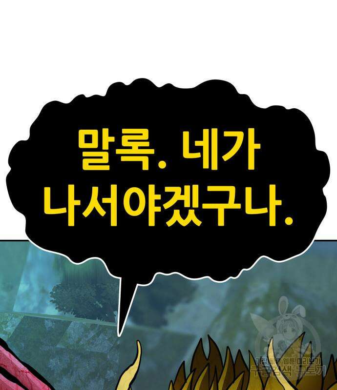 만능잡캐 113화 27