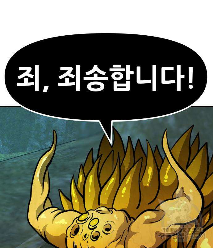 만능잡캐 113화 37