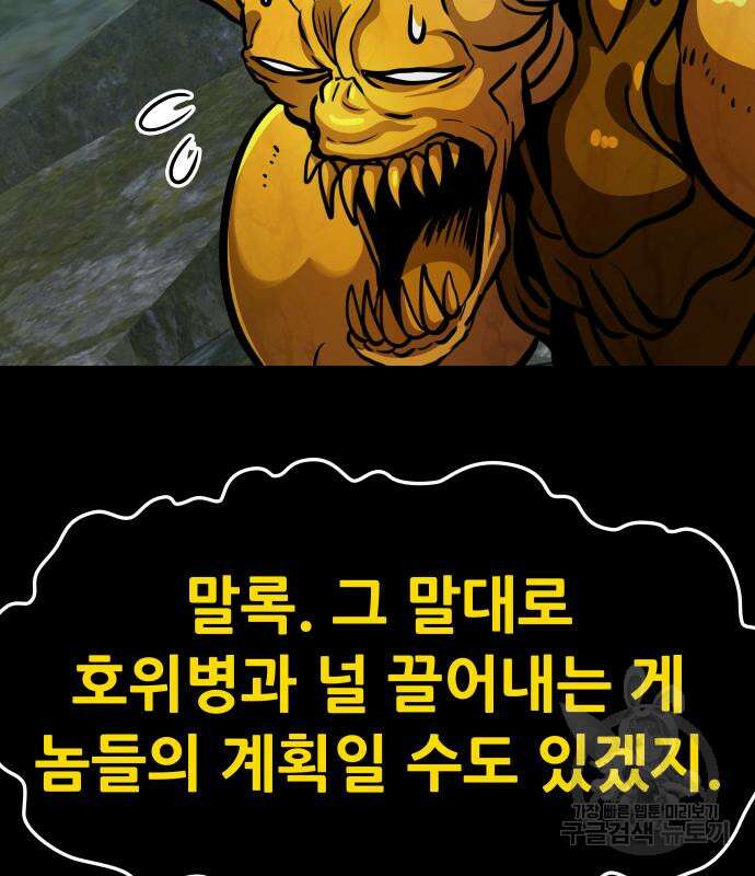 만능잡캐 113화 38