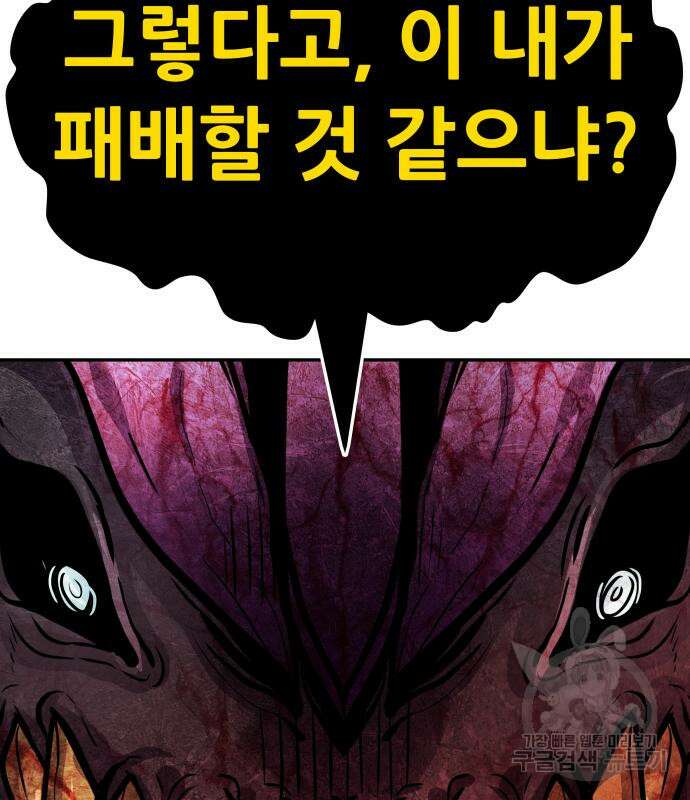 만능잡캐 113화 42