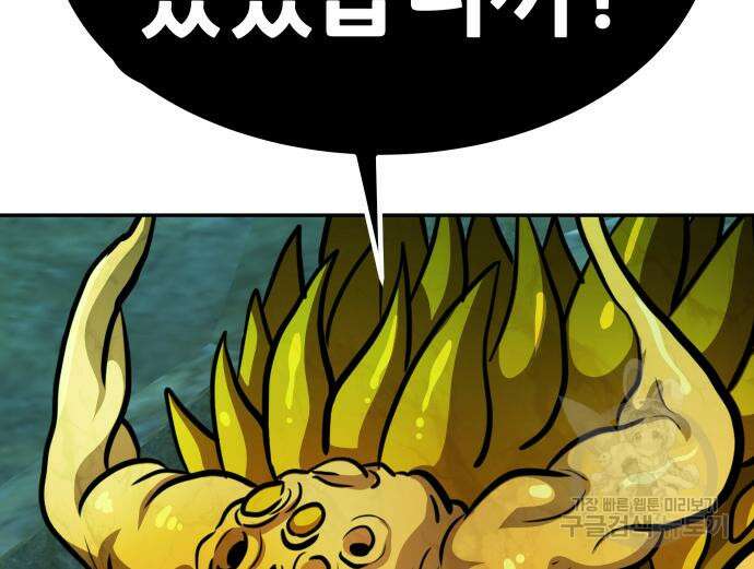 만능잡캐 113화 44