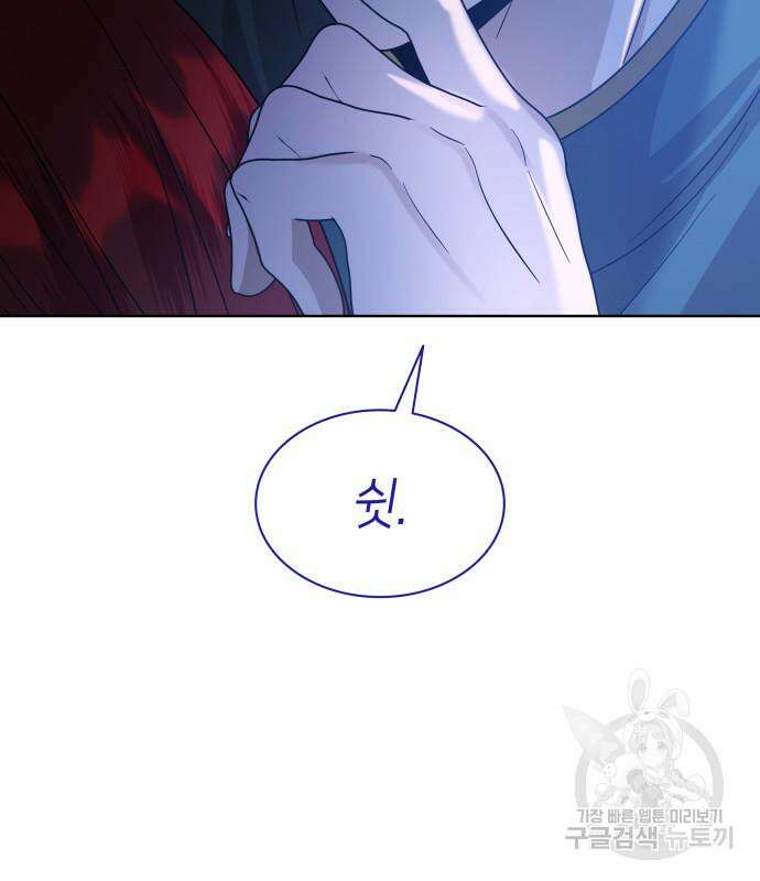죽음을 희망합니다 27화 5