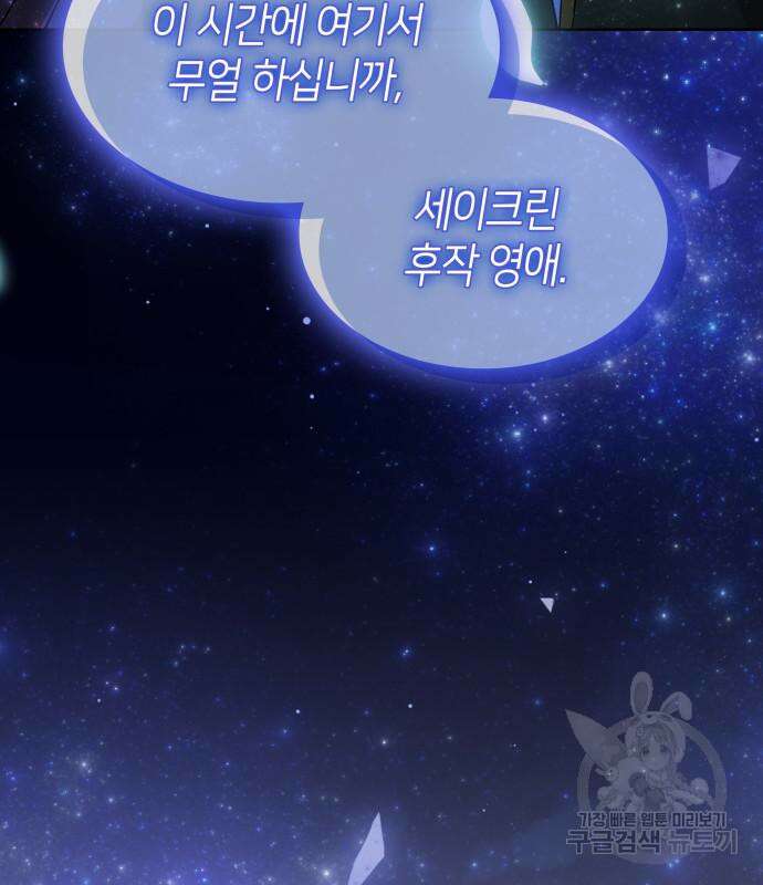 죽음을 희망합니다 27화 9