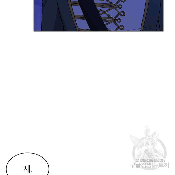 죽음을 희망합니다 27화 16