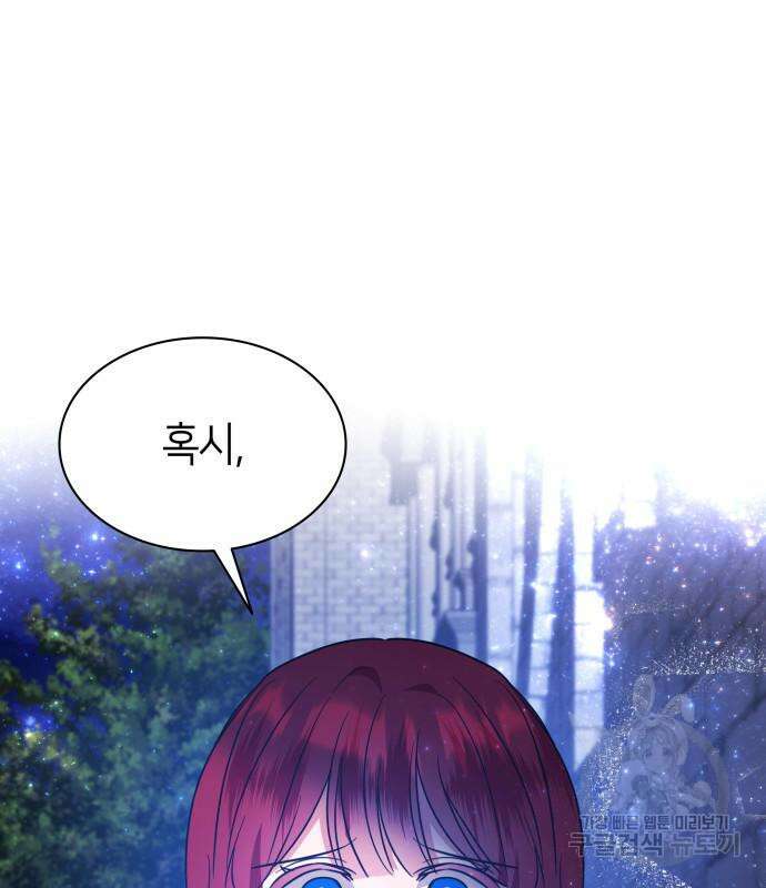 죽음을 희망합니다 27화 18