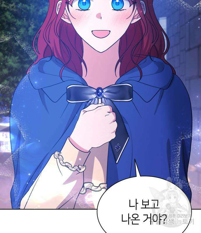 죽음을 희망합니다 27화 19