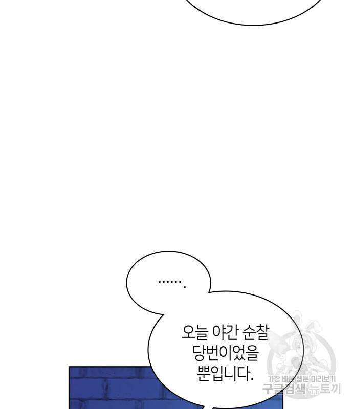 죽음을 희망합니다 27화 20