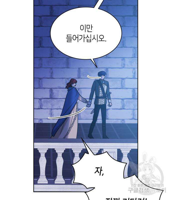 죽음을 희망합니다 27화 21