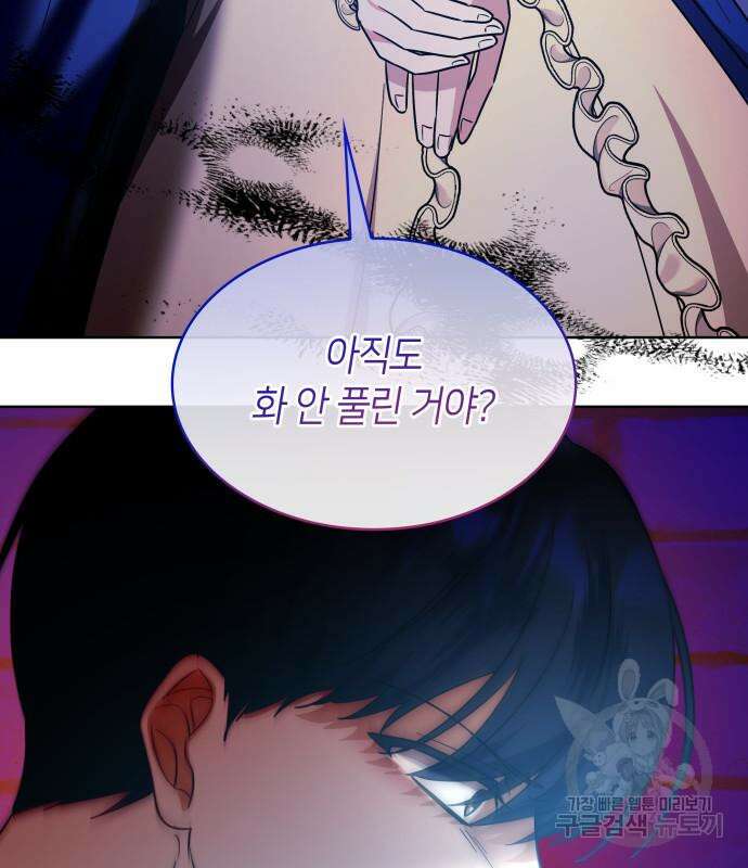 죽음을 희망합니다 27화 24