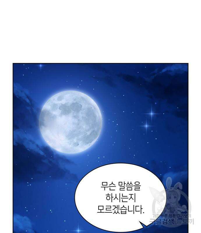 죽음을 희망합니다 27화 27