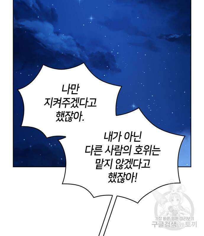 죽음을 희망합니다 27화 28