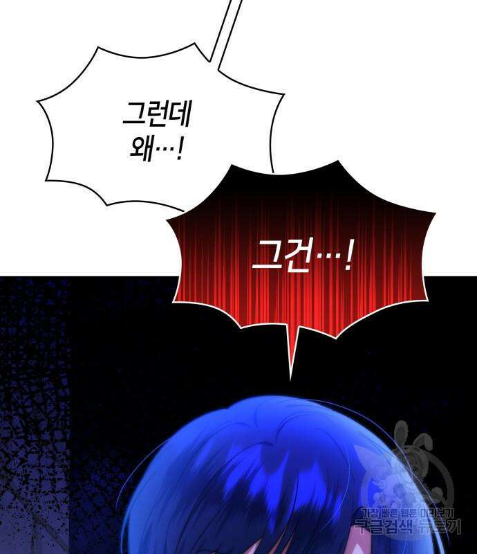 죽음을 희망합니다 27화 29
