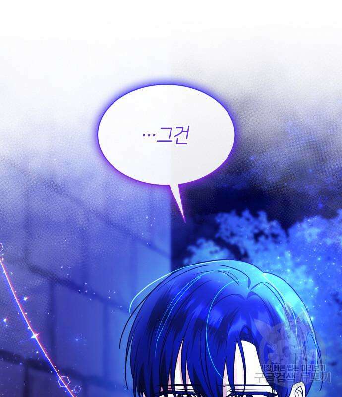 죽음을 희망합니다 27화 35